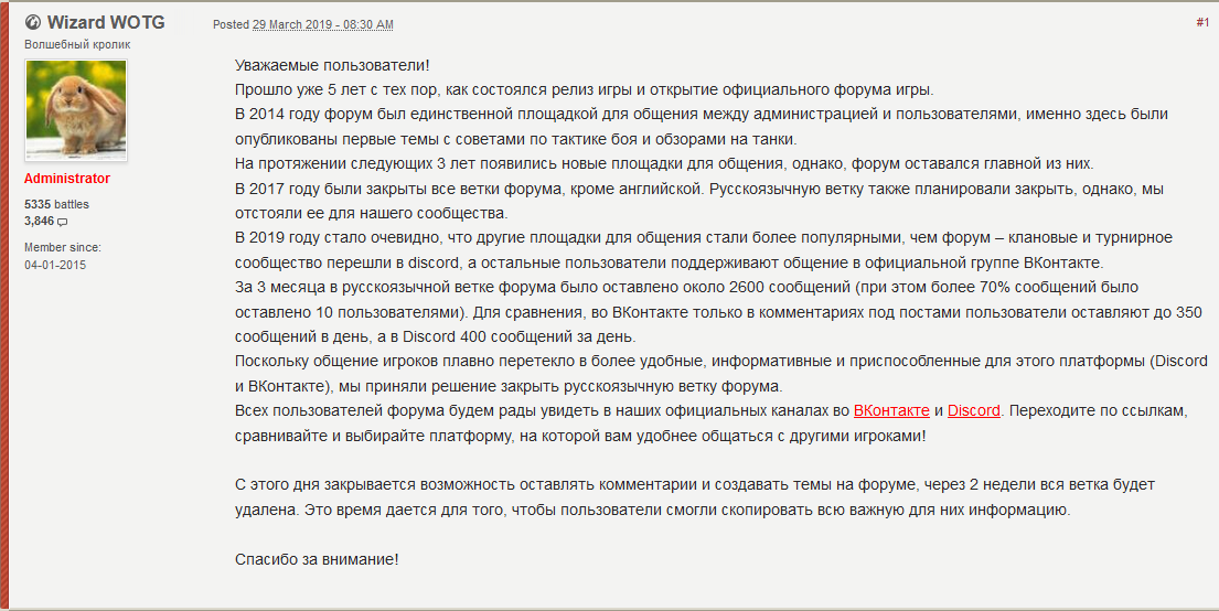 WotC Ru